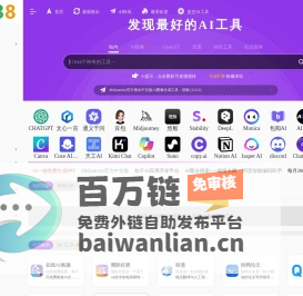 AI工具网 | AI工具导航和推荐 - 人工智能工具集合 - 快速找到最佳AI工具