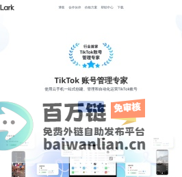 GeeLark - TikTok 账号管理专家 | TikTok 跨境电商运营 | TikTok 自动化运营