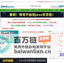 Java知识分享网-免费Java资源下载