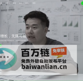 「增长超人GrowthMan」 以增长为导向的数字营销服务商