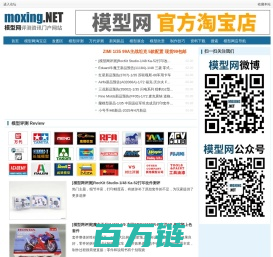 模型网Moxing.net-军事模型,兵器模型,高达模型,动漫模型手办资讯评测教程站