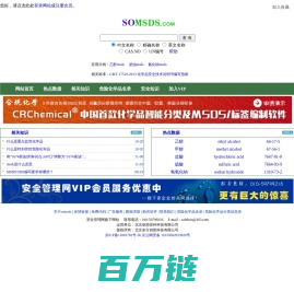 MSDS查询网、MSDS、化学品安全技术说明书查询、危险化学品名录、MSDS下载-MSDS查询网