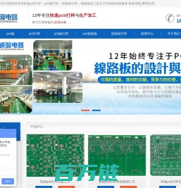 PCB打样,线路板打样,快速PCB板打样厂家-诚暄PCB