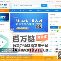苍南人才网（苍南县网上人才市场）——苍南人才人事编制官方网站