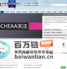 中国家用电器协会 | cheaa.org