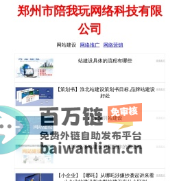 亿企网_b2b电子商务网站,免费发布信息