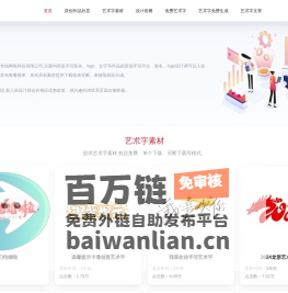 艺术字/LOGO/招牌的原创设计,免费艺术字素材,免费字体转换器,招牌设计,POP艺术字,字体设计艺术字,艺朮字新奇锐 - 艺朮字网