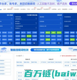 长尾关键词挖掘_站长工具_智能改写 - 5118营销大数据