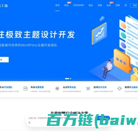 CeoTheme总裁主题 – 专注于极致WordPress主题_WordPress模板开发