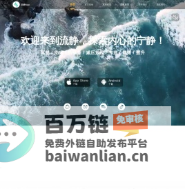 流静 - 冥想|助眠|白噪音|减压放松|专注|情绪|提升