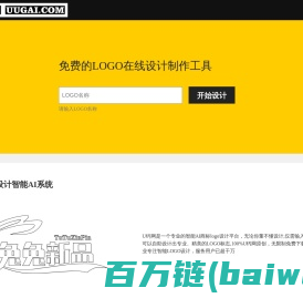 免费logo在线制作,logo设计,logo在线生成,字体logo设计,U钙网