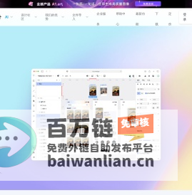 即时设计 - 可实时协作的专业 UI 设计工具