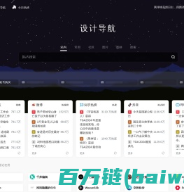 设计导航-万千设计师必备的设计导航|森罗技术
