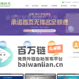 深圳外贸网站维护公司-专业提供海外谷歌Google、必应百度关键词SEO推广优化服务