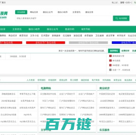 顺富SDD科技网-国内外网址大全导航_公众号大全_小程序大全为一体的网站信息推广平台