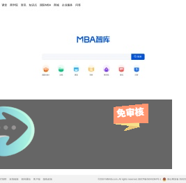 MBA智库——管理者专业学习成长平台