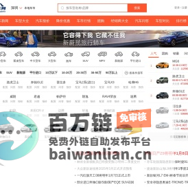 SUV汽车网_汽车评测_报价_问答_4S店大全_团购_让您用车买车更简单！