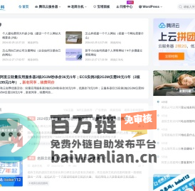 boke112百科 - 一个为新手站长提供建站指南的个人博客网站