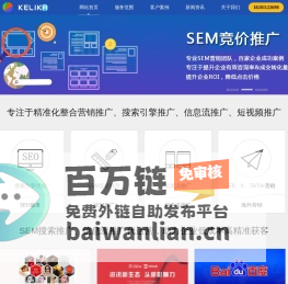 网络营销_搜索营销_视频营销_内容营销运营商--Kelikr官网 热线：1820112298