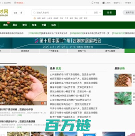 华夏药材网_中药材价格查询_ 全国中药材价格信息网