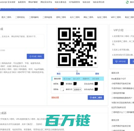 二维码生成器-二维码在线生成工具-尼玛二维码（唯凡科技）