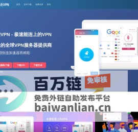 快连VPN_LetsVPN_快连VPN官网_下载快连VPN_永远能连上的VPN