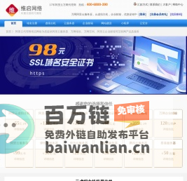 万网代理商_阿里云代理商_云服务器_虚拟主机_网页空间_企业邮箱_域名注册