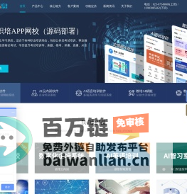 鼎维教育AI-用科技赋能教育-培训软件APP小程序开发公司