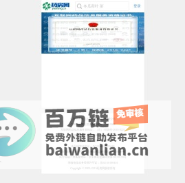 【仁和药房网】正规网上药店,专业药品零售网,网上买药就上药房网!