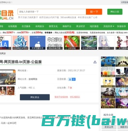 聚山水游戏网-网页游戏-bt页游-公益服「www.jushanshui.com」