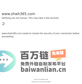 纸鸿文学 - 最好的小说世界，只在zhwh365.com