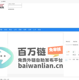 广告设备材料网_中国喷绘网_广告产品专业门户和B2B商贸平台_喷绘写真机UV喷绘机_买卖广告设备材料