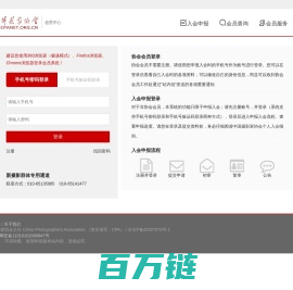 中国摄影家协会会员系统