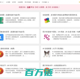 创图 - 提供 AI 在线抠图、证件照换底色等图像处理工具