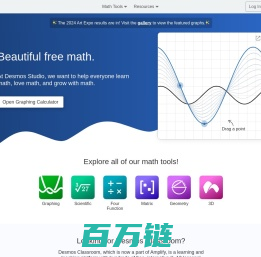 Desmos | 免费使用的精美数学工具组。