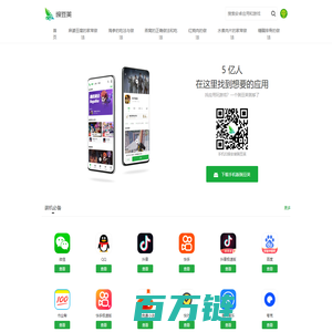 家庭煮妇手机助手-海量安卓APP应用与游戏免费下载