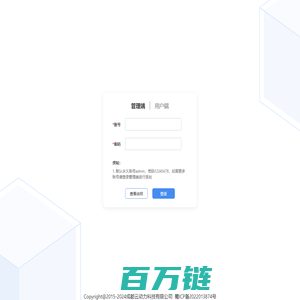 成都云动力工单反馈平台www.h5app.com