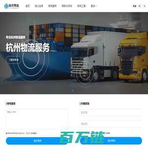 杭州物流公司-杭州货运公司_路祥物流