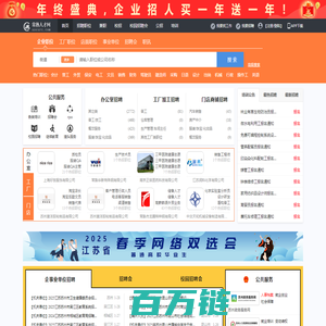 常熟人才网_常熟招聘网_求职招聘就上常熟人才网szcsrc.com