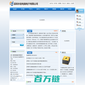 深圳市容电微电子有限公司_电阻,电容