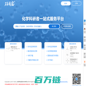 研易宝-化学科研者一站式服务平台