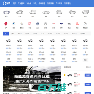 汽车头条_汽车报价_买车百科 - 车惠网chehui.com