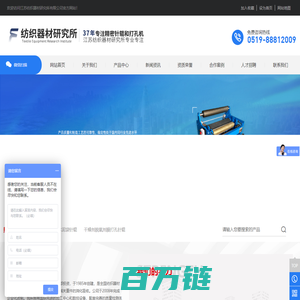 江苏纺织器材研究所有限公司