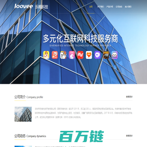 乐唯科技 | Loovee Inc.