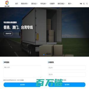 东莞物流公司-东莞货运公司_联合共创物流