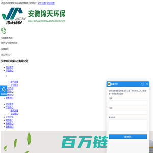 合肥废气治理-合肥粉尘治理-安徽废气处理-安徽锦天环保科技有限公司