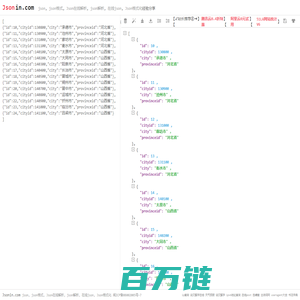 json_json格式_Json在线解析_Json格式化_json解析_在线json格式化经验分享