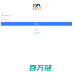 56pip全程无忧-2022