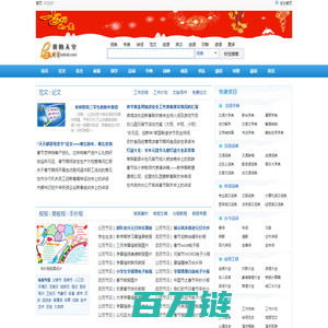 e时空-我的天空-新起点、新形象、新体验,绿色上网