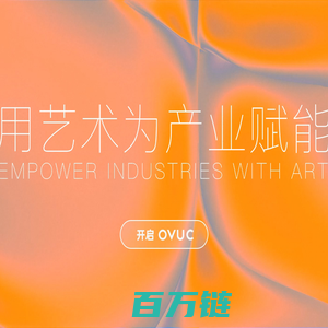 OVU文创研究所